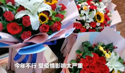 七夕玫瑰静待时 封控区外花卉市场的坚守与期待